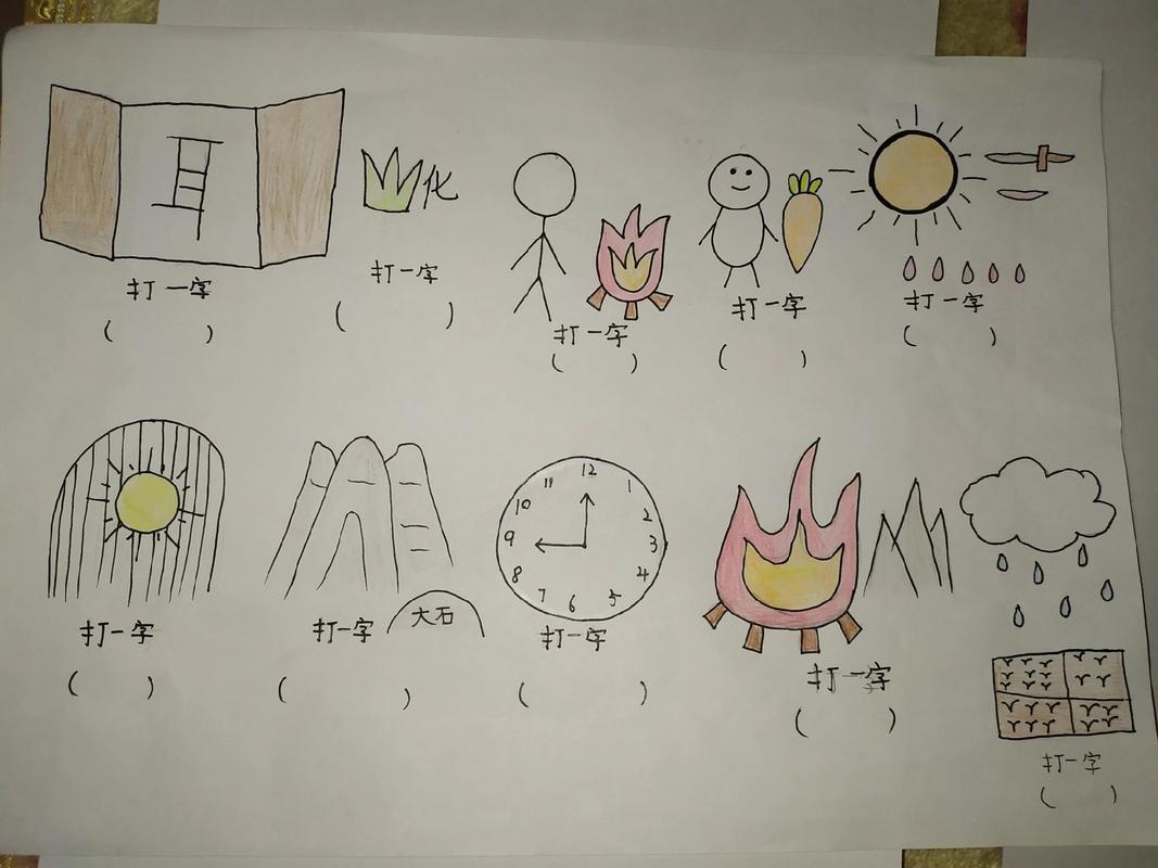 看画猜成语20个及图片