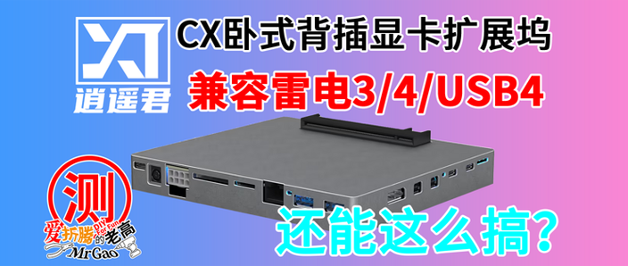 雷电4显卡坞上市时间