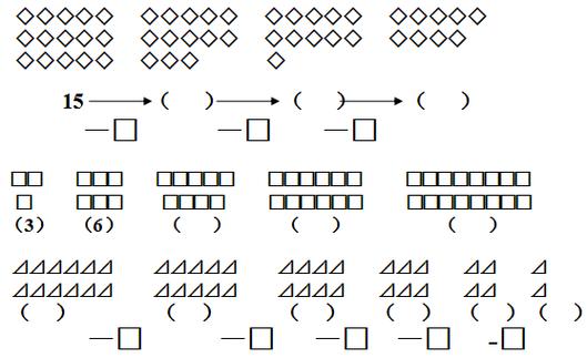 一年级数学O△口各代表多少