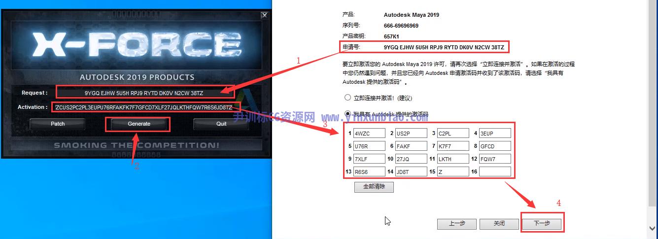 maya2019序列号