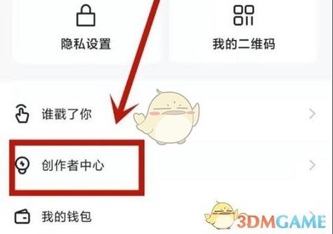 自己快手账号怎么查看