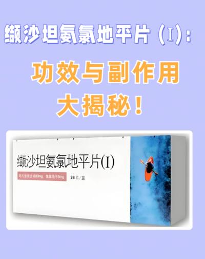 艾尔沙坦片能长期吃吗