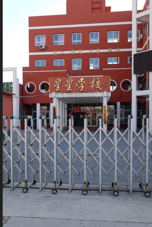 大兴星星学校怎么收费