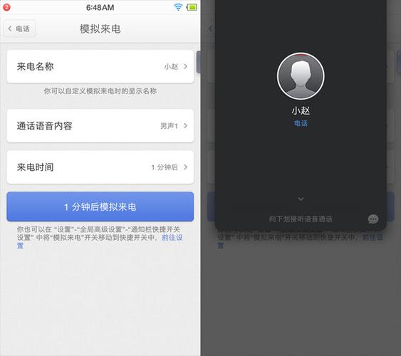 锤子坚果pro来电界面修改