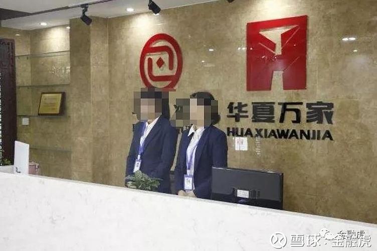 华夏万家金服官网地址