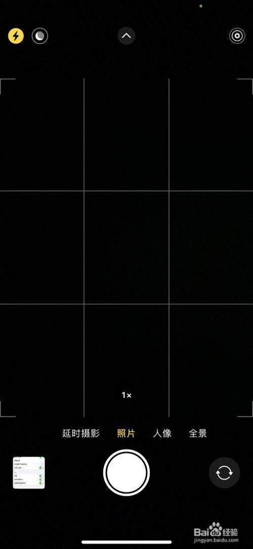 苹果原相机正方形格子怎么弄缩略图
