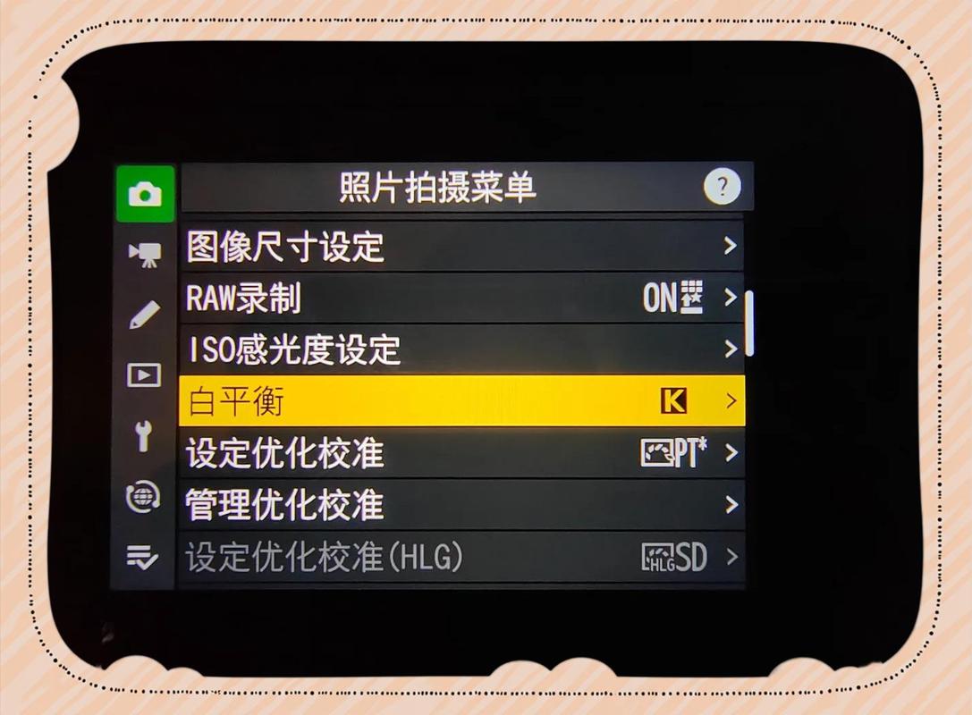 尼康白平衡怎么调节