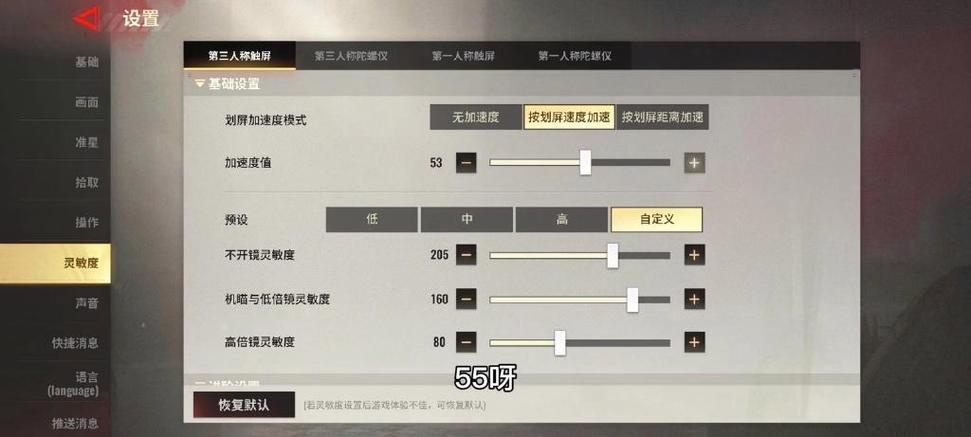 超凡先锋键位推荐