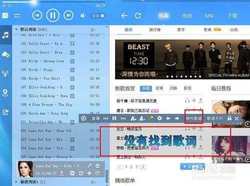 输入歌词生成音乐软件