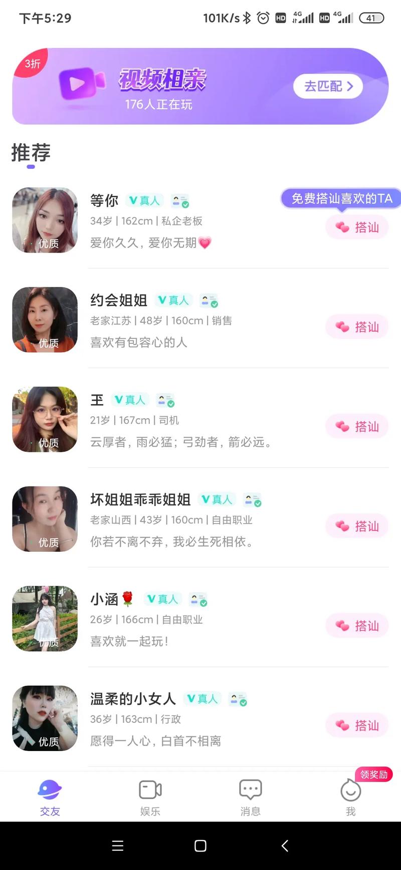 美女聊天平台