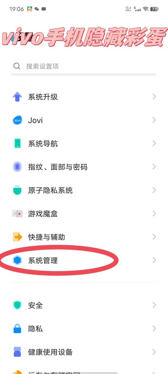 vivo管家会暴露隐私吗图标