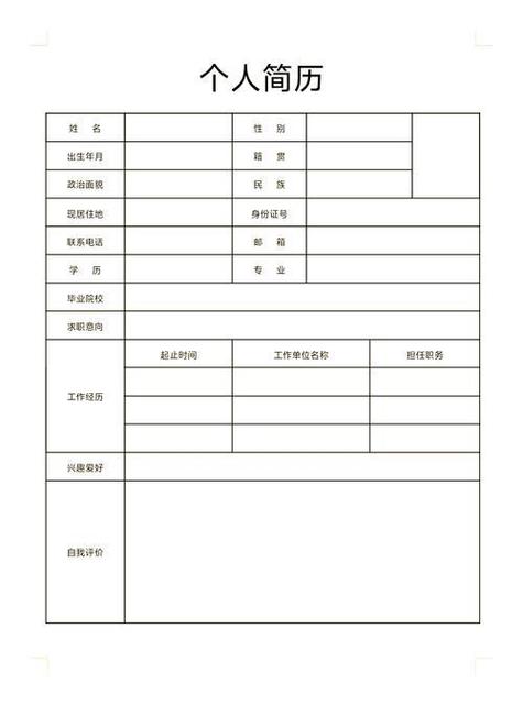 免费简历模板可导出图标