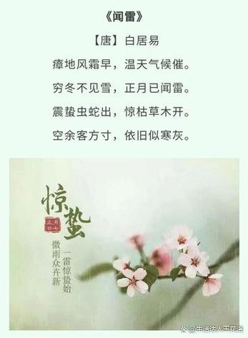听见古诗