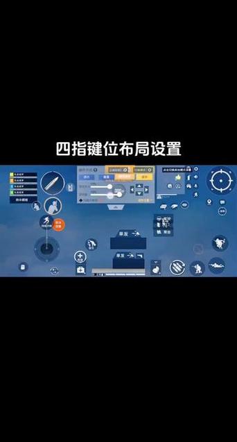 和平精英开车按键调整