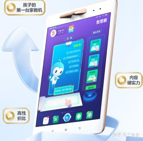 家教机怎么样才聪明