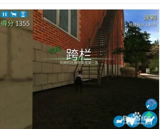 模拟山羊石头羊怎么获得图标