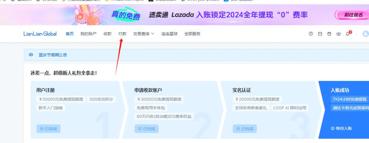亚马逊用什么支付平台