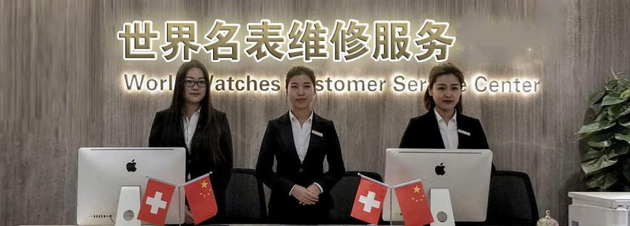 swatch手表售后服务中心