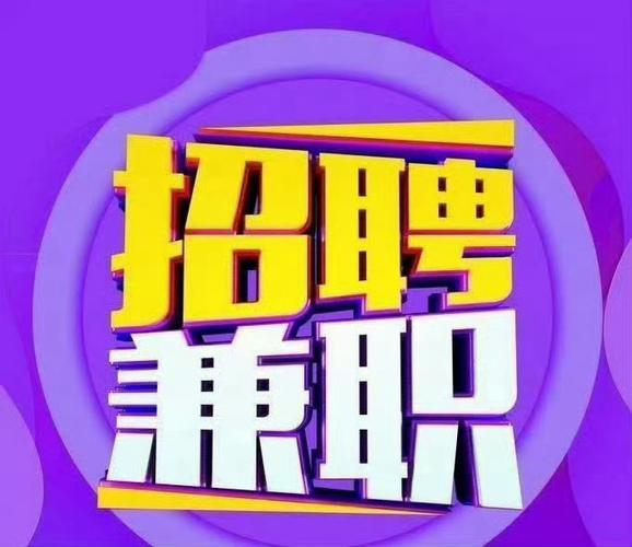 兼职录入员招聘