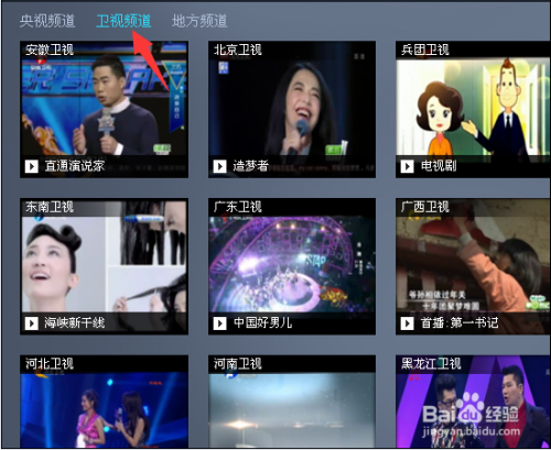 怎么屏蔽网络电视里游戏解说频道