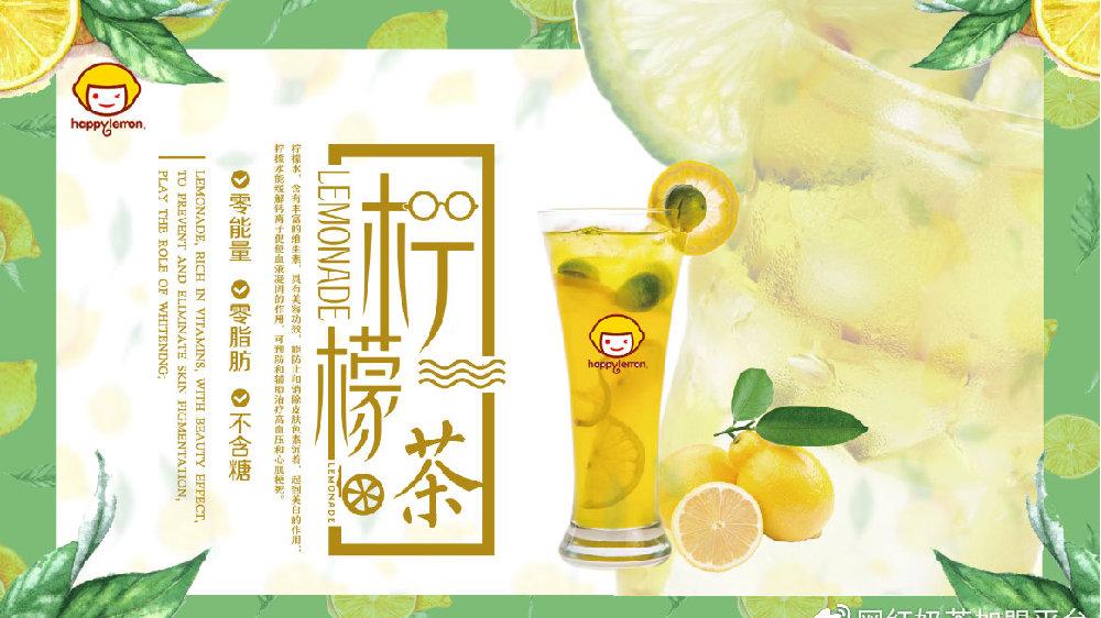快乐柠檬赚钱么缩略图