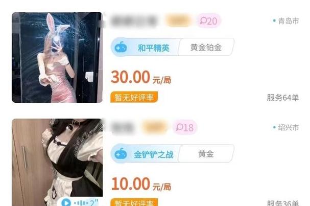 未成年陪玩游戏接单的软件图标