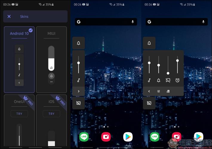 独立音量调节APP图标
