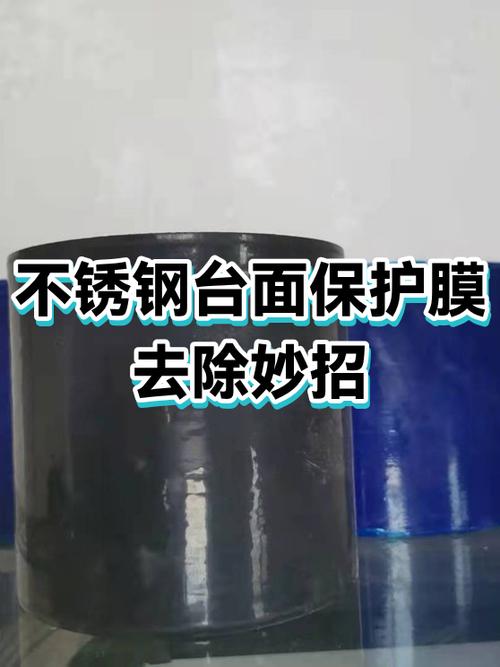 不锈钢保护膜太久撕不了怎么办