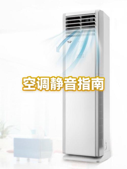 空调的静音模式怎么调图标
