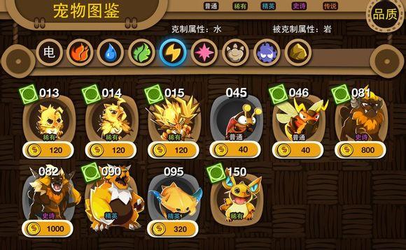 嗨皮精灵1破解版