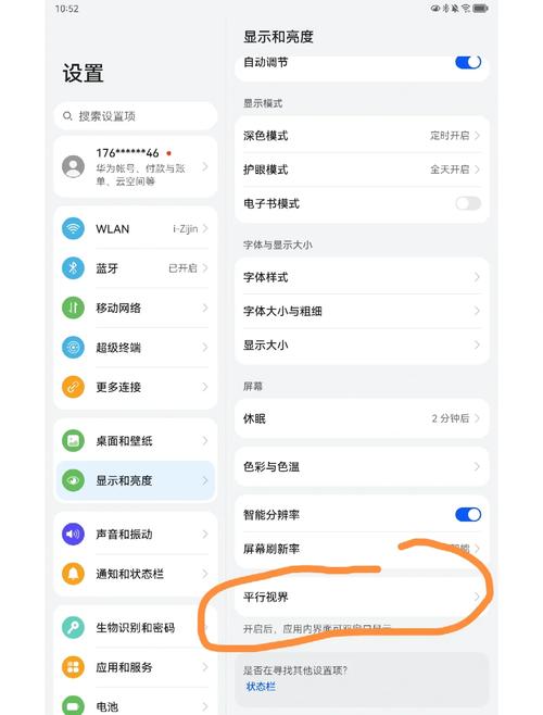 怎么查看华为ipad使用记录游戏截图