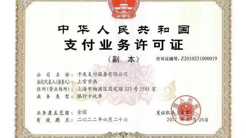 云闪付开通闪付功能游戏截图