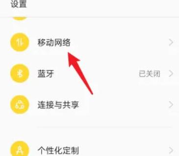 oppo手机怎么开启5g网络