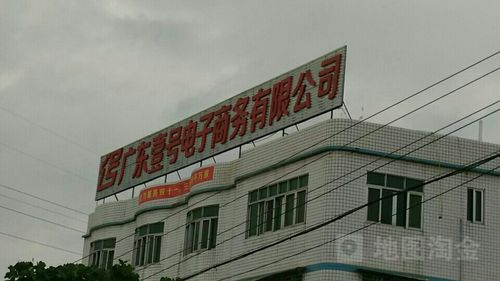 广东壹号是做什么的截图