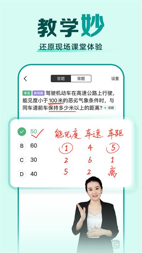 驾校一点通题库在哪里