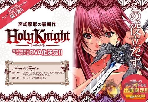 神圣骑士漫画12卷漫画图标