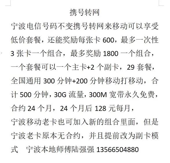 刚办的电信卡可以携号转网吗
