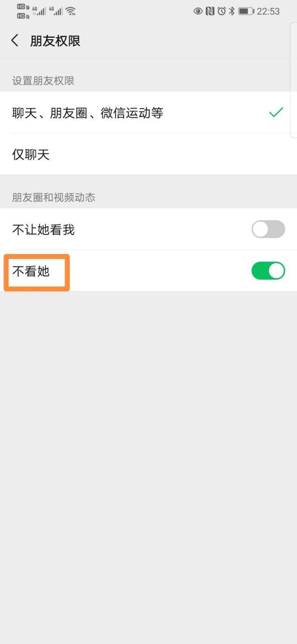 对方朋友圈显示朋友权限