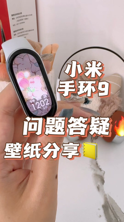 小米手环设置天气功能注意事项