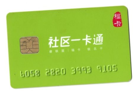 万科门卡模拟