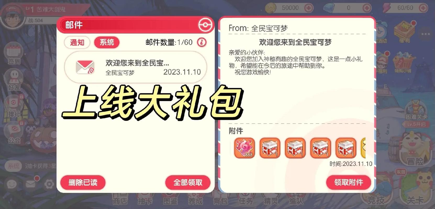 口袋觉醒2023礼包码图标