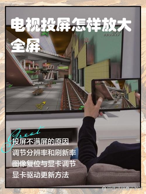 乐播投屏怎么放大屏幕截图