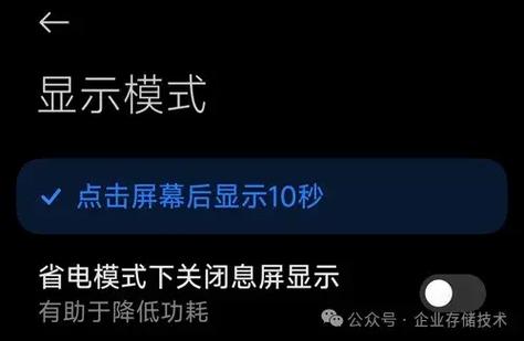 息屏显示会损坏屏幕吗