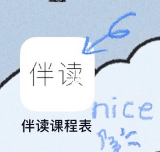 表上阅读APP