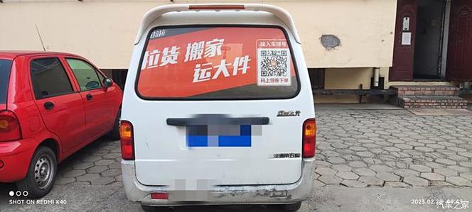 货拉拉怎么拼车