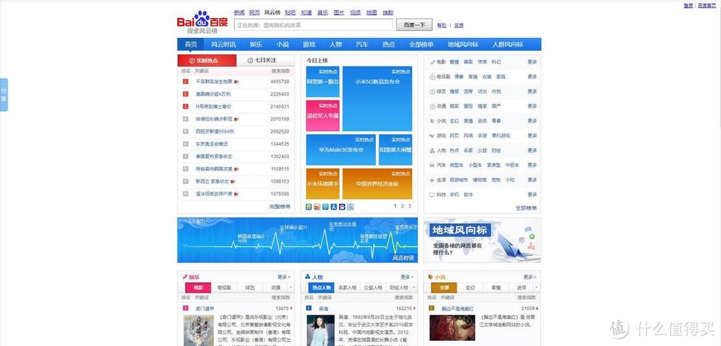 百度显示较多收藏的网址截图