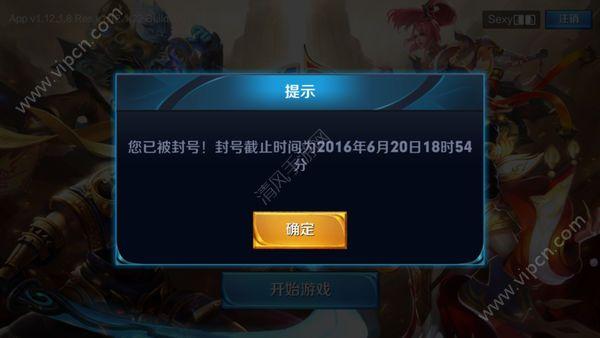 王者荣耀无敌挂不封号