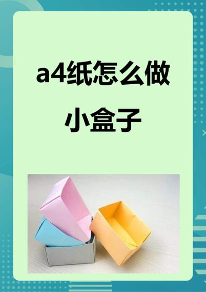 怎么点一个小盒子图标