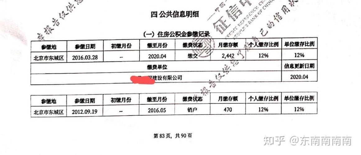 百行征信能查到所有网贷记录吗