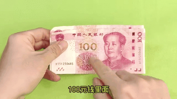 100元人民币凤凰